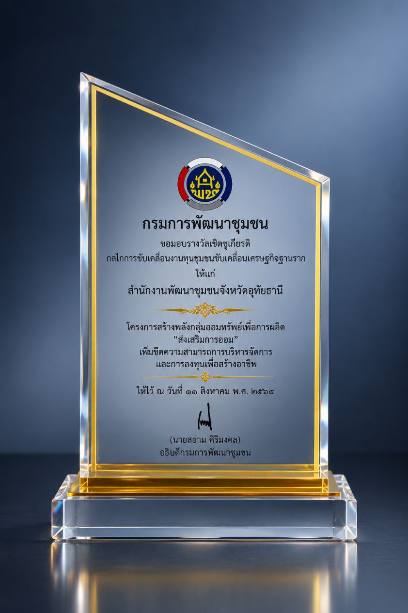 รางวัลปี 2569